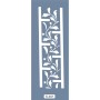 K48 6x20 Bordür Model Floral Çerçeve Stencil