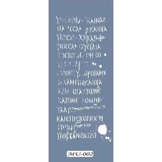 MU02 Mix Media Yazı Stencil