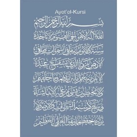 EHDN06 Ayet-el Kürsi Desen Stencil 25x35cm