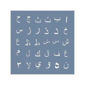 EHDN07 Elif ba Desen Stencil 20x20cm