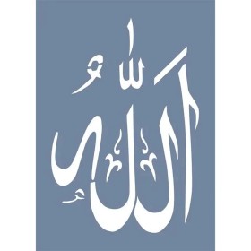 EHDN08 Allah Yazısı Desen Stencil 25x35cm