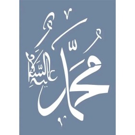 EHDN09 Muhammed Desen Stencil 25x35cm