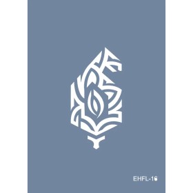 Evimde Hobi EHFL16 Bordür Desen Stencil 25x35cm | Evimde Hobi
