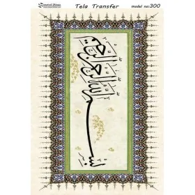 Tela Transfer 33x46cm -  Model 300