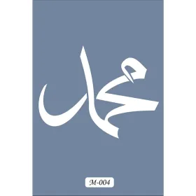 M04 7x10 M Serisi Arapça Muhammed Yazısı Stencil