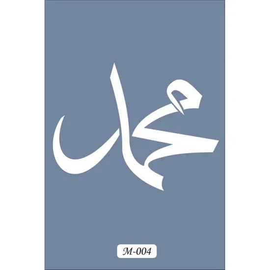 M04 7x10 M Serisi Arapça Muhammed Yazısı Stencil