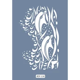 Yunus Model BN116 25x35 BN Serisi Stencil