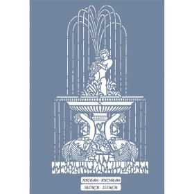 HHCMR04 Home Heritage Fıskiye Stencil 25x35cm