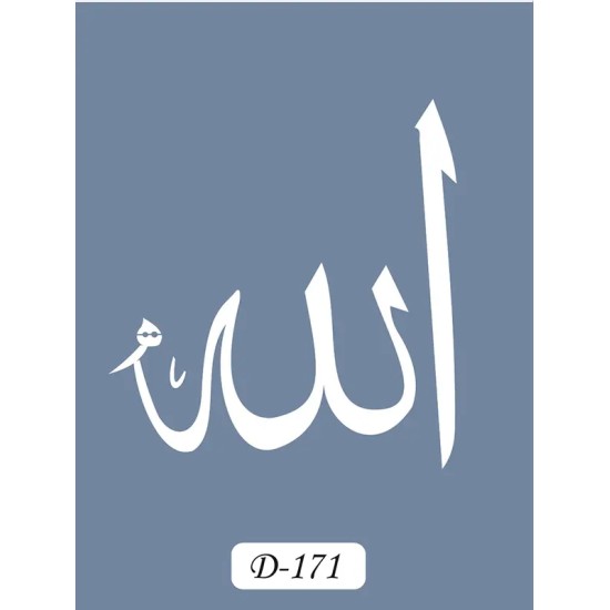 D171 Allah Model D Serisi Stencil 15x20cm