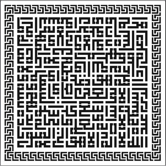 EHDN12 Ayetel Kürsi Kufi Stencil 45x45cm