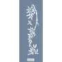 K76 6x20 Bordür Model Bambu Dalı Stencil
