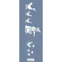 K145 6x20 Bordür Model Kadın ve Ördek Stencil