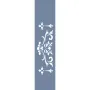U45 Damask Bordür Stencil 13x57cm