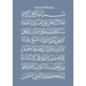 EHDN06 Ayet-el Kürsi Desen Stencil 21x30cm