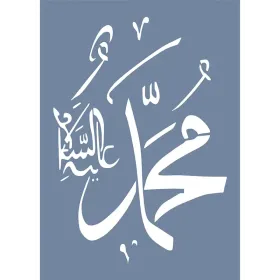 EHDN09 Muhammed Desen Stencil 21x30cm