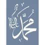 EHDN09 Muhammed Desen Stencil 25x35cm
